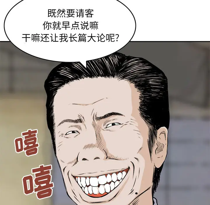 韩国漫画金钱的魅力韩漫_金钱的魅力-第1话在线免费阅读-韩国漫画-第15张图片