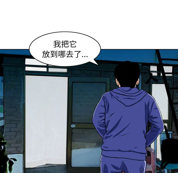 韩国漫画金钱的魅力韩漫_金钱的魅力-第1话在线免费阅读-韩国漫画-第77张图片