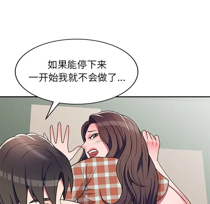 韩国漫画家教老师不教课韩漫_家教老师不教课-第8话在线免费阅读-韩国漫画-第67张图片