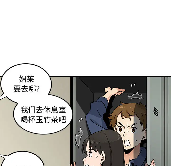 韩国漫画恋爱工厂韩漫_恋爱工厂-第2话在线免费阅读-韩国漫画-第98张图片