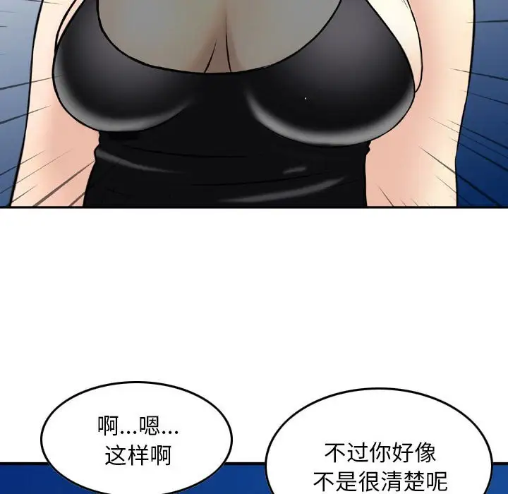 韩国漫画金钱的魅力韩漫_金钱的魅力-第5话在线免费阅读-韩国漫画-第60张图片