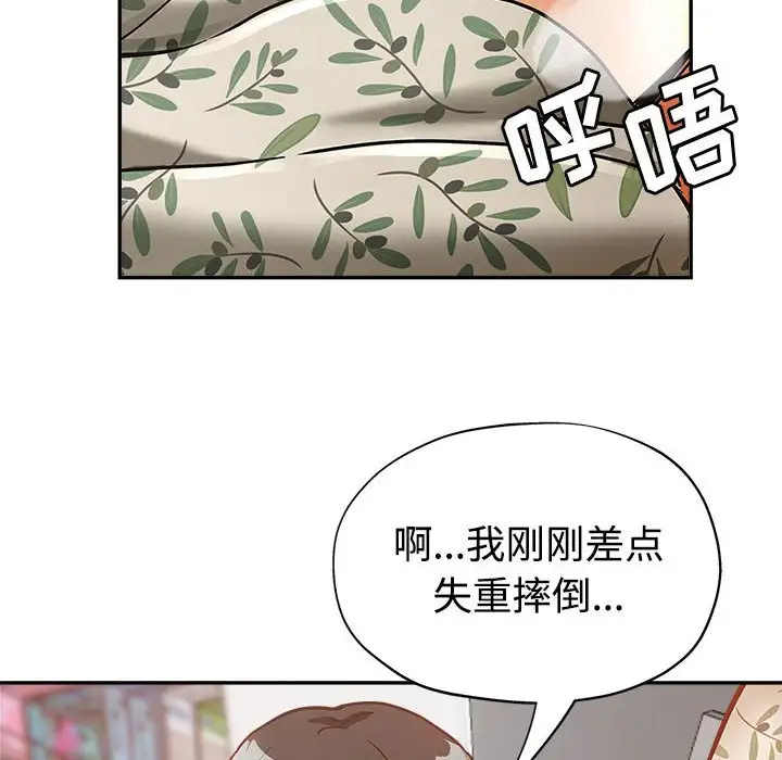 韩国漫画继母的姐妹们韩漫_继母的姐妹们-第5话在线免费阅读-韩国漫画-第95张图片