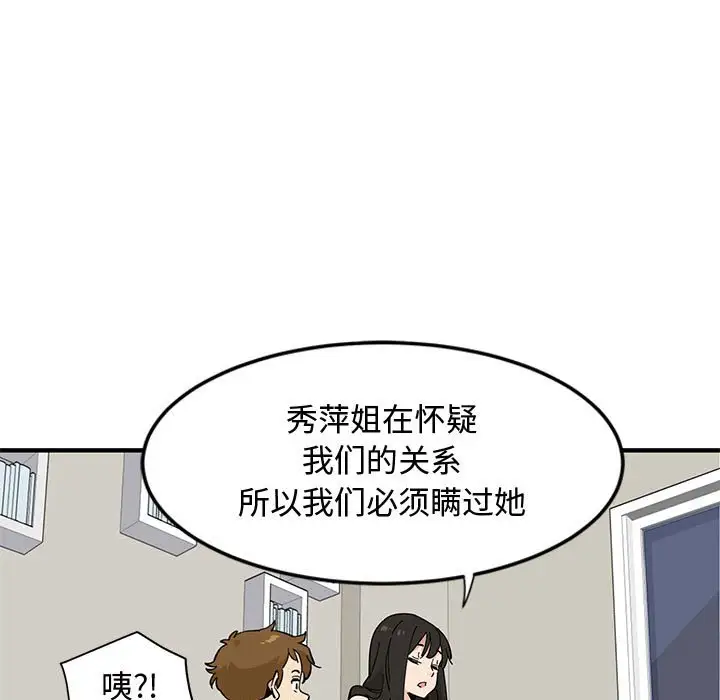 韩国漫画恋爱工厂韩漫_恋爱工厂-第10话在线免费阅读-韩国漫画-第24张图片