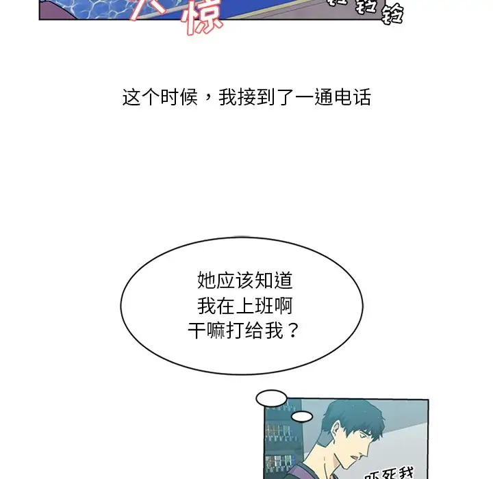 韩国漫画危险纯友谊韩漫_危险纯友谊-第4话在线免费阅读-韩国漫画-第15张图片