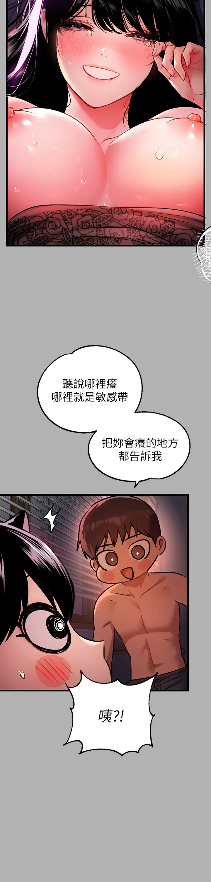 韩国漫画废弃章节韩漫_富家女姐姐-第39话-我要摸遍妳的敏感带在线免费阅读-韩国漫画-第7张图片