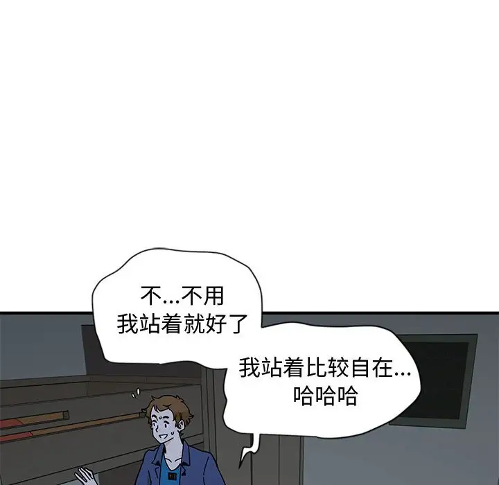 韩国漫画恋爱工厂韩漫_恋爱工厂-第4话在线免费阅读-韩国漫画-第58张图片