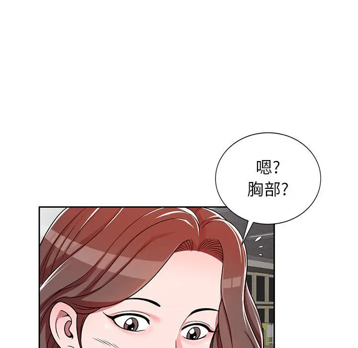 韩国漫画家教老师不教课韩漫_家教老师不教课-第7话在线免费阅读-韩国漫画-第137张图片