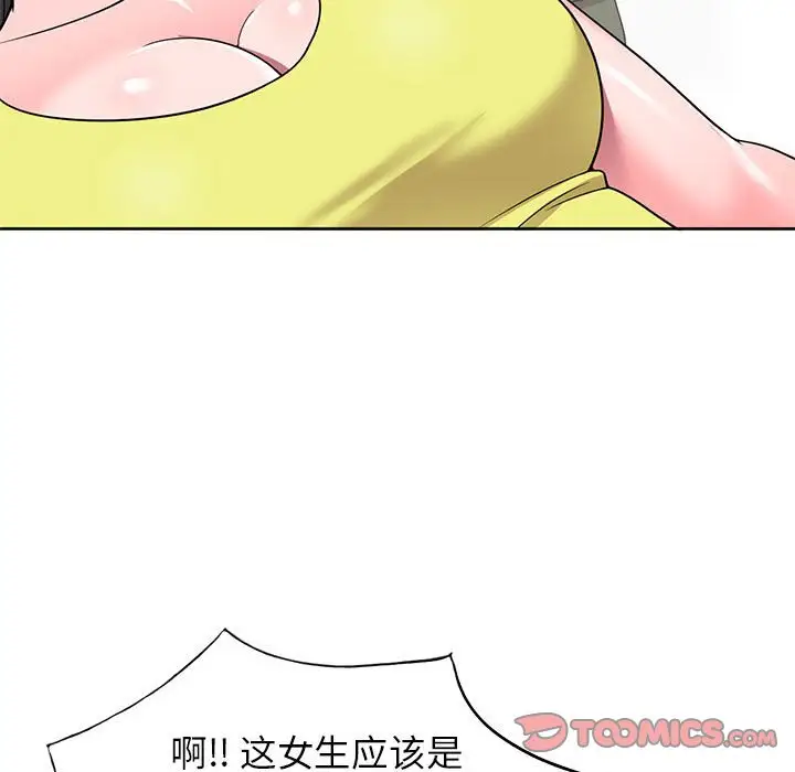 韩国漫画家教老师不教课韩漫_家教老师不教课-第7话在线免费阅读-韩国漫画-第51张图片