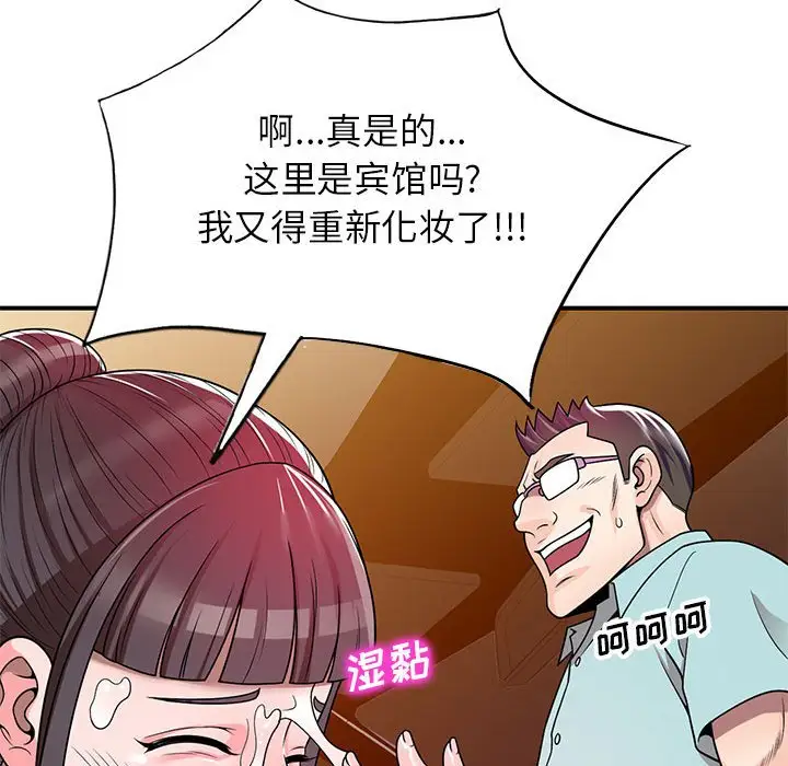 韩国漫画家教老师不教课韩漫_家教老师不教课-第4话在线免费阅读-韩国漫画-第101张图片