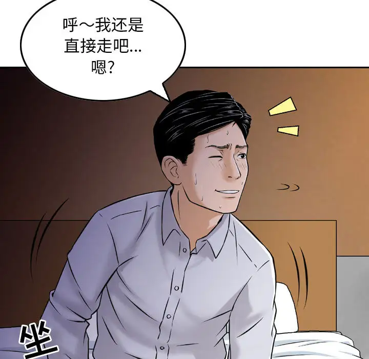 韩国漫画金钱的魅力韩漫_金钱的魅力-第2话在线免费阅读-韩国漫画-第21张图片