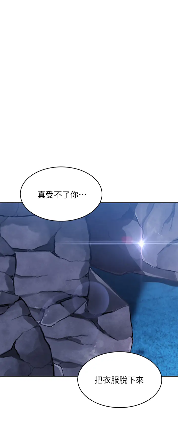 韩国漫画寄宿日记韩漫_寄宿日记-第81话-用阿姨的巨乳磨蹭在线免费阅读-韩国漫画-第3张图片