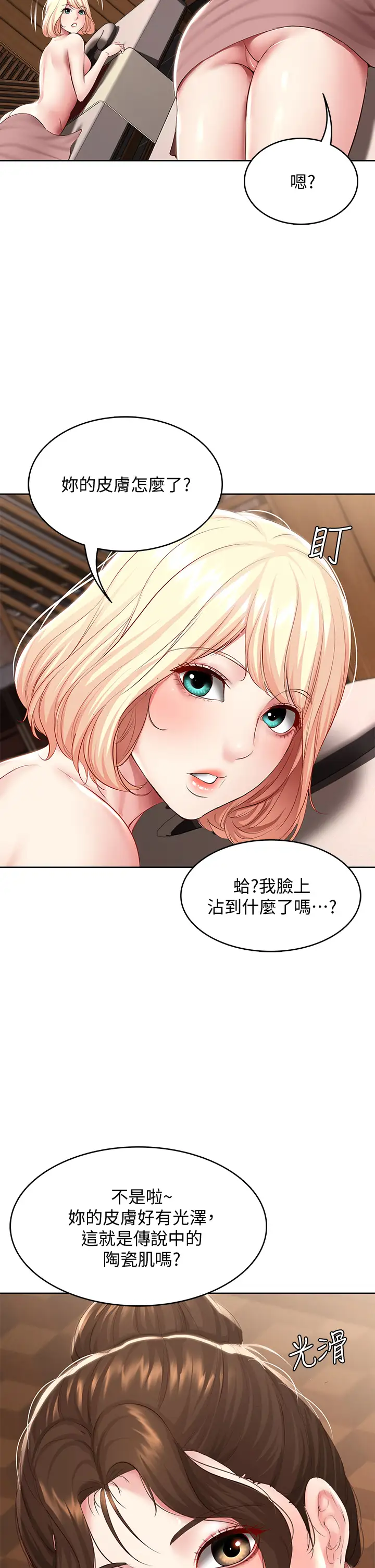 韩国漫画寄宿日记韩漫_寄宿日记-第84话-潮吹在俊宇脸上在线免费阅读-韩国漫画-第30张图片