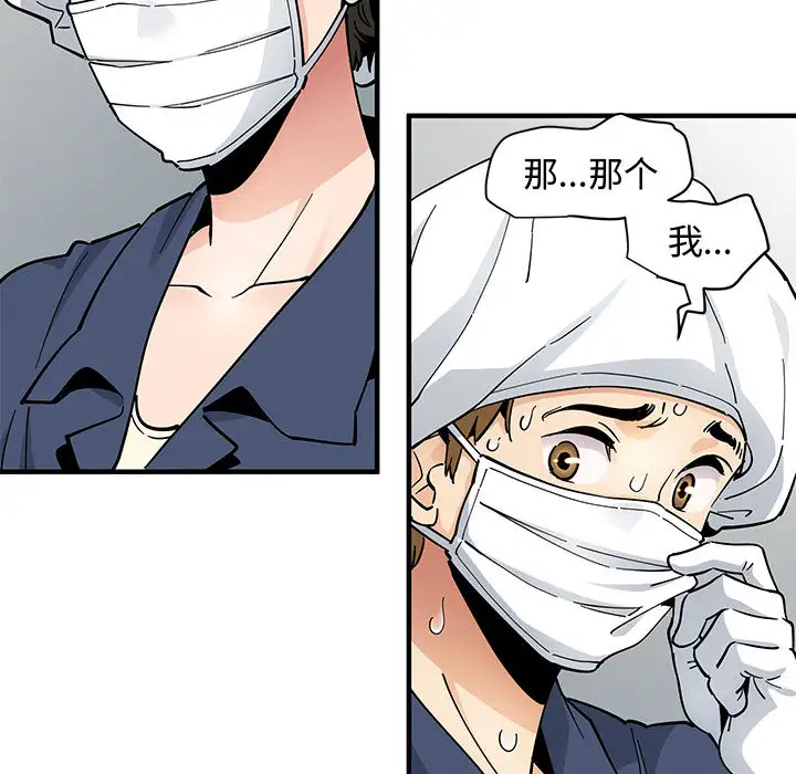 韩国漫画恋爱工厂韩漫_恋爱工厂-第1话在线免费阅读-韩国漫画-第93张图片