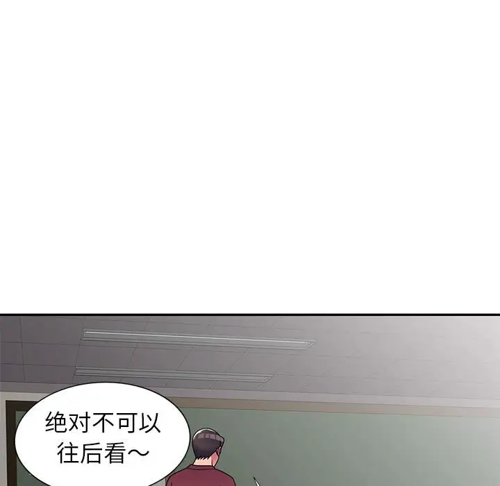 韩国漫画家教老师不教课韩漫_家教老师不教课-第8话在线免费阅读-韩国漫画-第121张图片