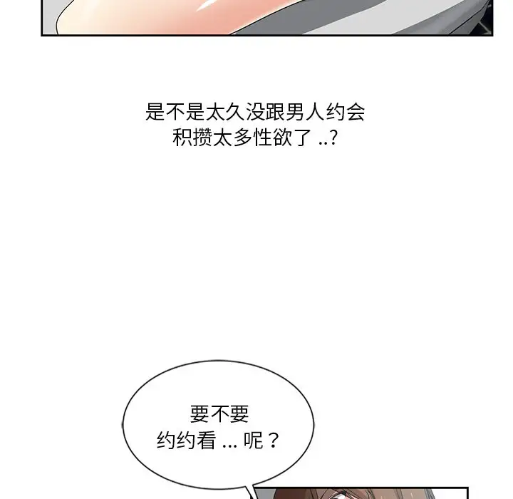 韩国漫画危险纯友谊韩漫_危险纯友谊-第8话在线免费阅读-韩国漫画-第77张图片