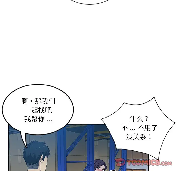 韩国漫画危险纯友谊韩漫_危险纯友谊-第7话在线免费阅读-韩国漫画-第82张图片