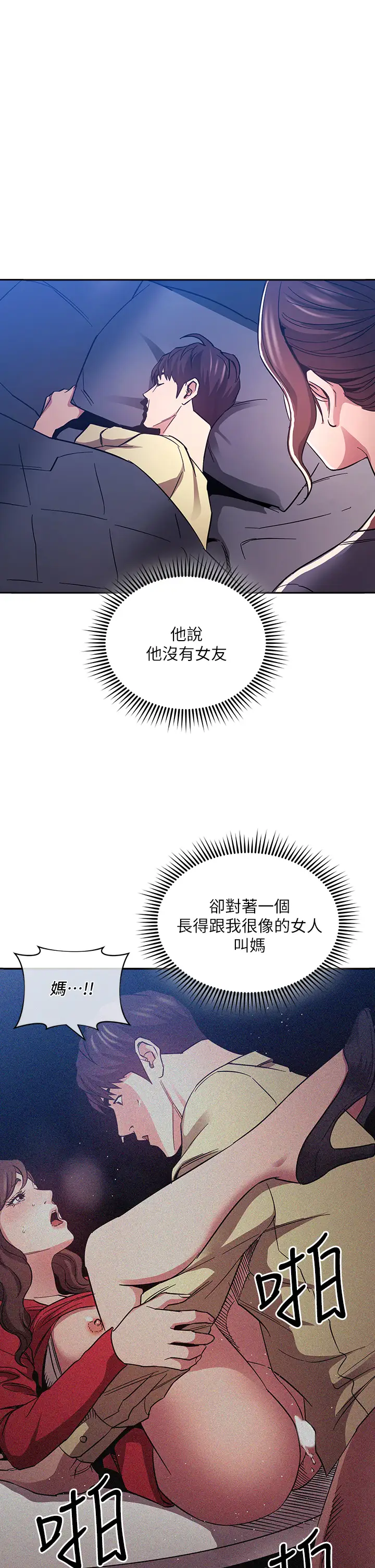 韩国漫画朋友的妈妈韩漫_朋友的妈妈-第70话-要当女人还是妈妈?在线免费阅读-韩国漫画-第1张图片