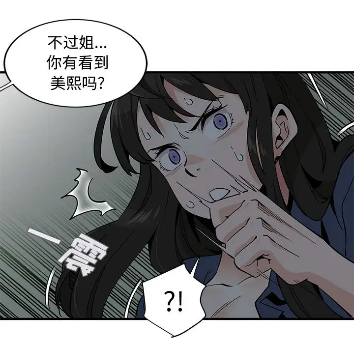 韩国漫画恋爱工厂韩漫_恋爱工厂-第2话在线免费阅读-韩国漫画-第130张图片