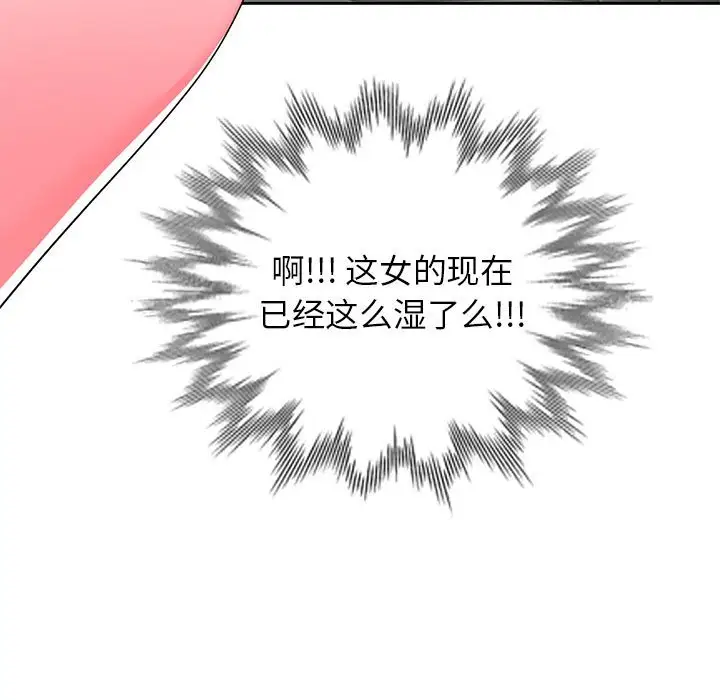 韩国漫画家教老师不教课韩漫_家教老师不教课-第11话在线免费阅读-韩国漫画-第13张图片