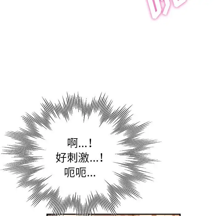 韩国漫画继母的姐妹们韩漫_继母的姐妹们-第9话在线免费阅读-韩国漫画-第62张图片