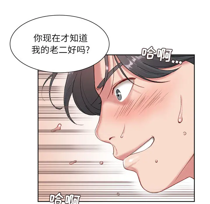 韩国漫画不务正业韩漫_不务正业-第1话在线免费阅读-韩国漫画-第99张图片