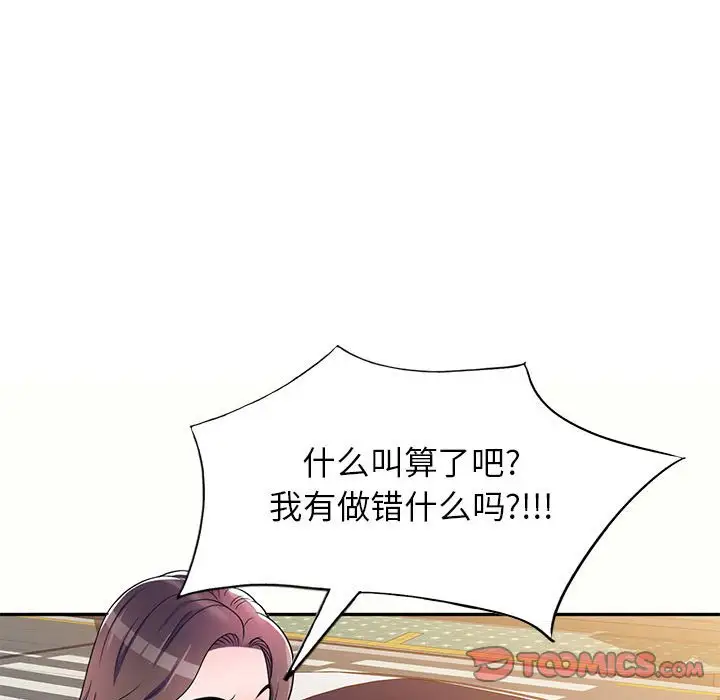 韩国漫画家教老师不教课韩漫_家教老师不教课-第5话在线免费阅读-韩国漫画-第81张图片