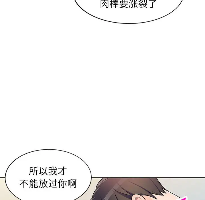 韩国漫画家教老师不教课韩漫_家教老师不教课-第2话在线免费阅读-韩国漫画-第50张图片