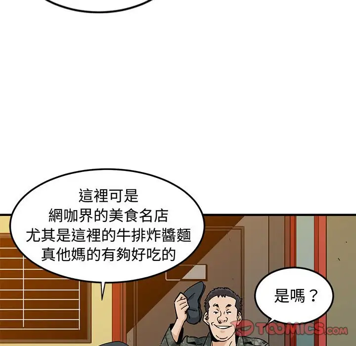 韩国漫画恋爱工厂韩漫_恋爱工厂-第6话在线免费阅读-韩国漫画-第26张图片