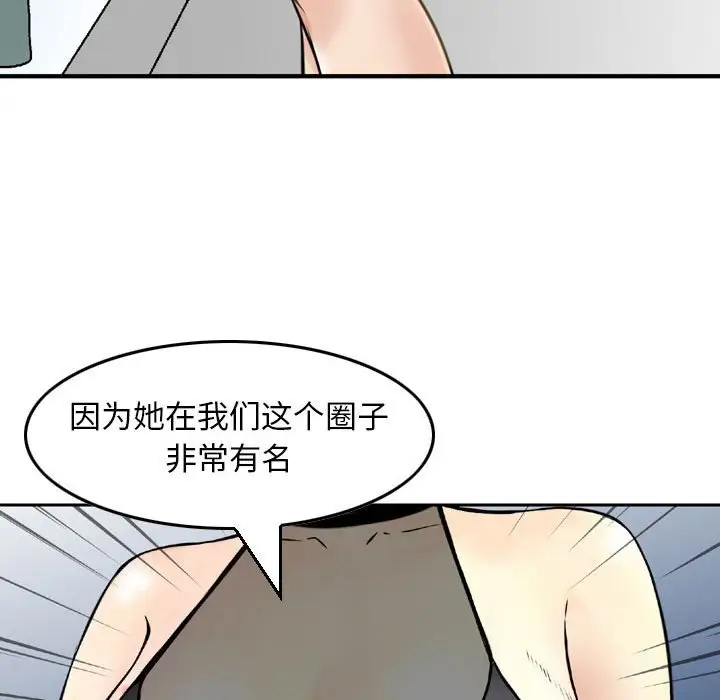 韩国漫画金钱的魅力韩漫_金钱的魅力-第5话在线免费阅读-韩国漫画-第59张图片