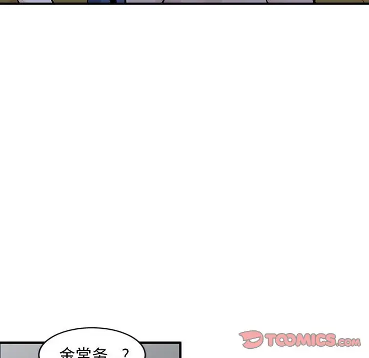 韩国漫画恋爱工厂韩漫_恋爱工厂-第5话在线免费阅读-韩国漫画-第38张图片