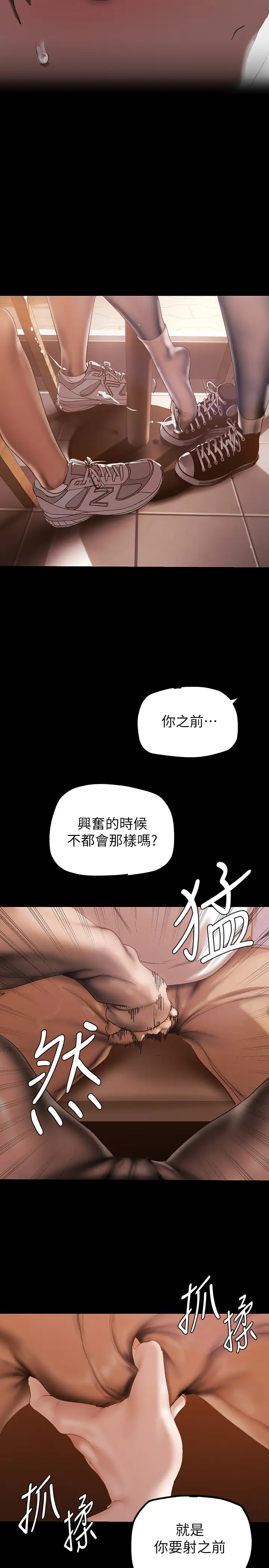 韩国漫画美丽新世界韩漫_美丽新世界-第134话-美庭组长诱惑力十足的要求在线免费阅读-韩国漫画-第27张图片