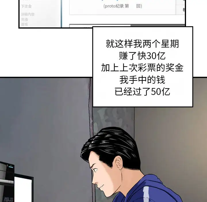 韩国漫画金钱的魅力韩漫_金钱的魅力-第11话在线免费阅读-韩国漫画-第69张图片