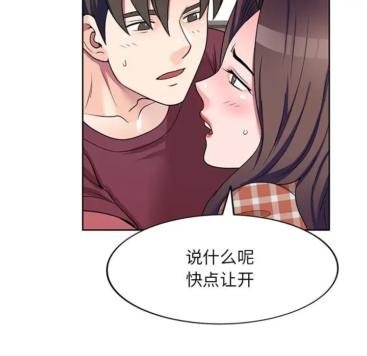 韩国漫画家教老师不教课韩漫_家教老师不教课-第8话在线免费阅读-韩国漫画-第42张图片