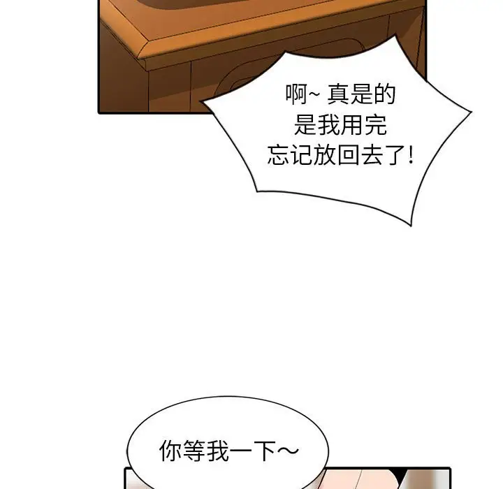 韩国漫画妻子的诱惑韩漫_妻子的诱惑-第18话在线免费阅读-韩国漫画-第85张图片