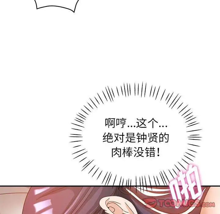 韩国漫画继母的姐妹们韩漫_继母的姐妹们-第9话在线免费阅读-韩国漫画-第60张图片