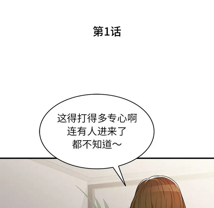 韩国漫画家教老师不教课韩漫_家教老师不教课-第1话在线免费阅读-韩国漫画-第19张图片