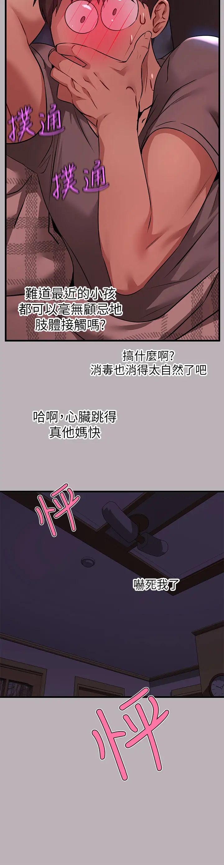 韩国漫画富家女姐姐韩漫_富家女姐姐-第37话-越来越暴露的娜莉在线免费阅读-韩国漫画-第23张图片