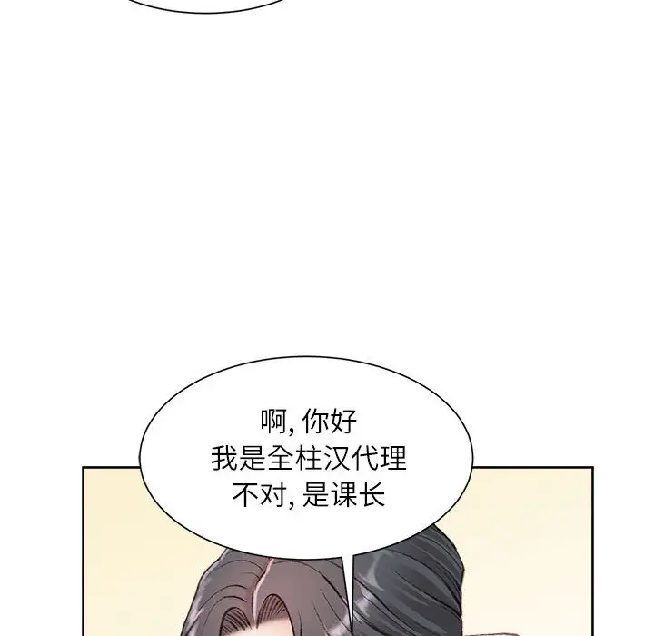 韩国漫画不务正业韩漫_不务正业-第1话在线免费阅读-韩国漫画-第127张图片