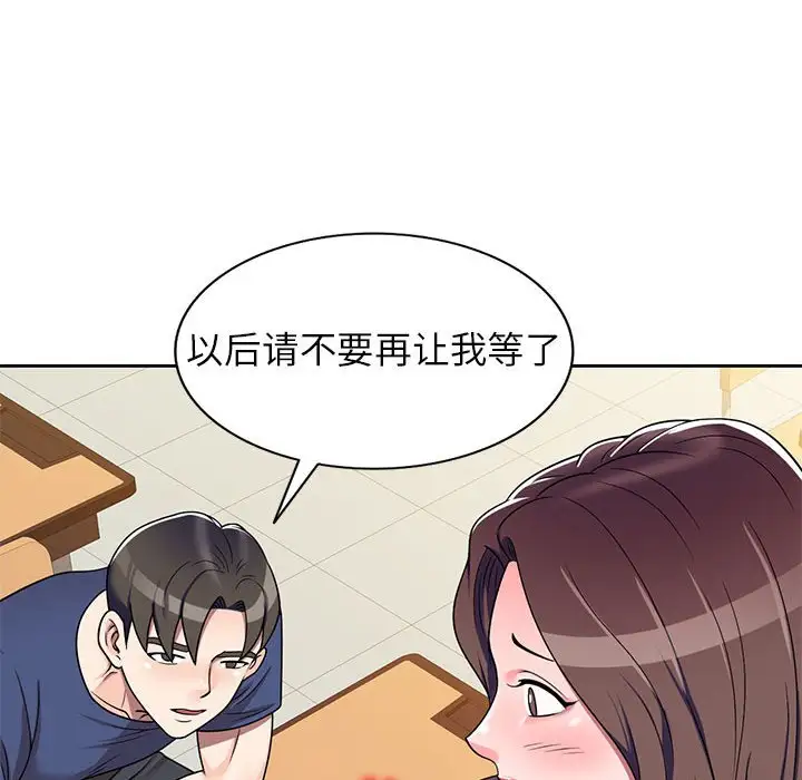 韩国漫画家教老师不教课韩漫_家教老师不教课-第10话在线免费阅读-韩国漫画-第86张图片