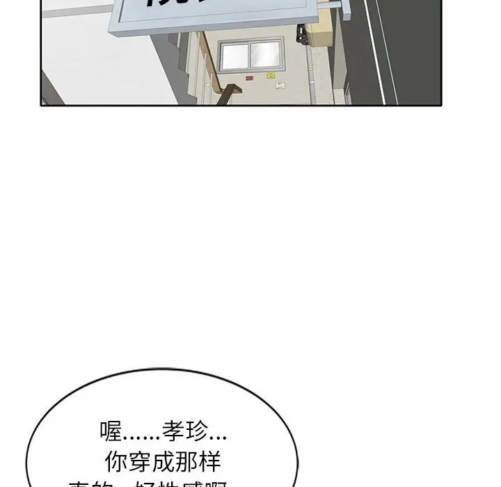 韩国漫画家教老师不教课韩漫_家教老师不教课-第13话在线免费阅读-韩国漫画-第132张图片