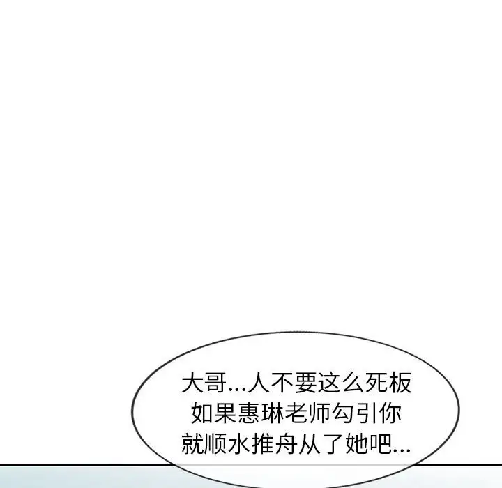 韩国漫画家教老师不教课韩漫_家教老师不教课-第10话在线免费阅读-韩国漫画-第110张图片