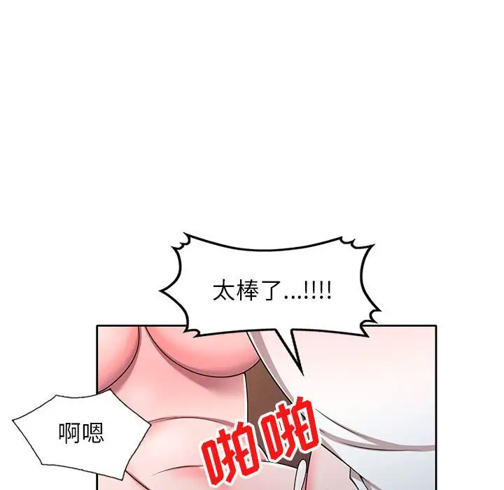 韩国漫画家教老师不教课韩漫_家教老师不教课-第11话在线免费阅读-韩国漫画-第64张图片