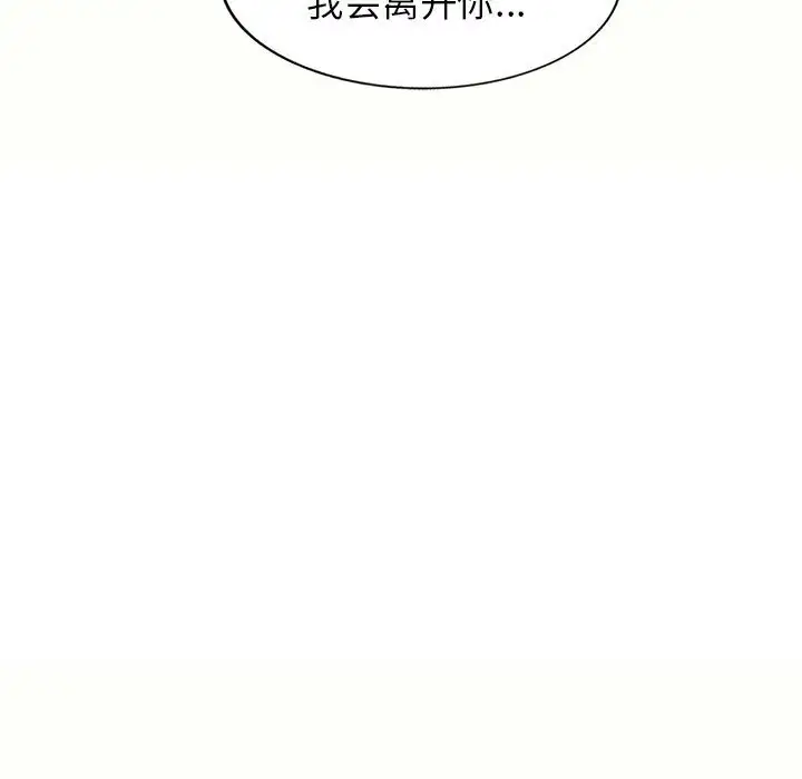 韩国漫画家教老师不教课韩漫_家教老师不教课-第5话在线免费阅读-韩国漫画-第118张图片