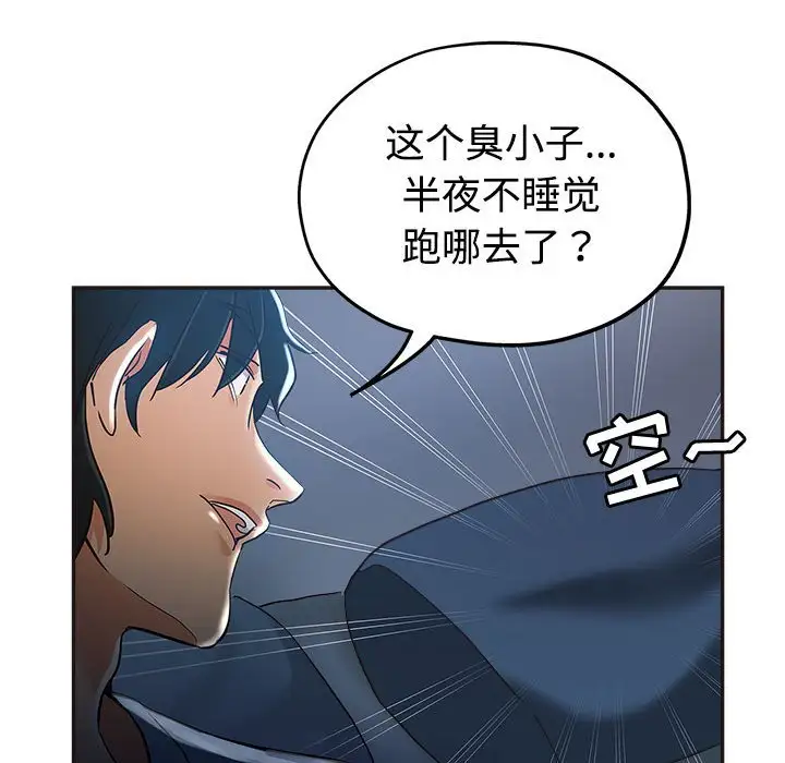 韩国漫画继母的姐妹们韩漫_继母的姐妹们-第6话在线免费阅读-韩国漫画-第108张图片