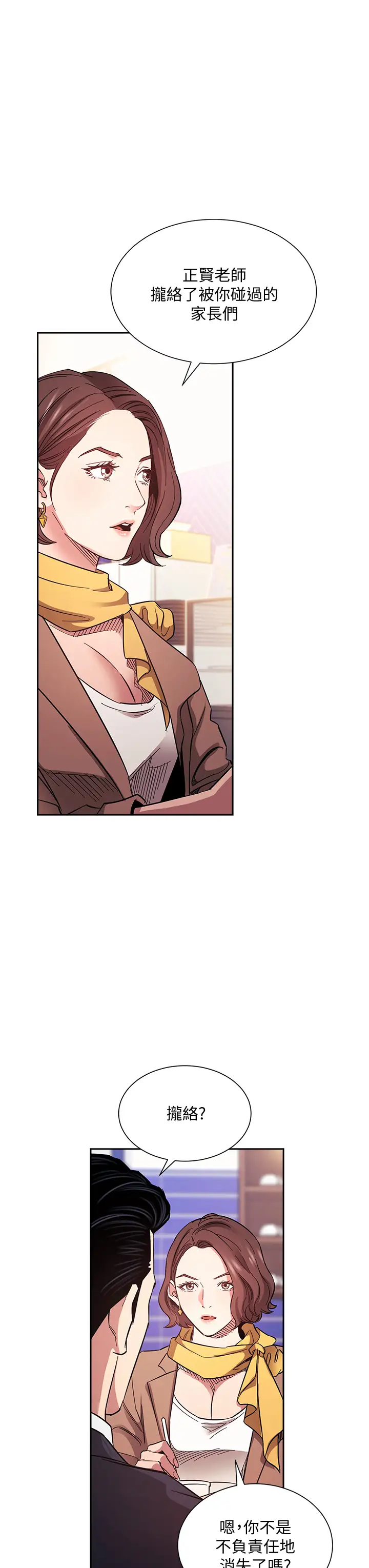 韩国漫画朋友的妈妈韩漫_朋友的妈妈-第70话-要当女人还是妈妈?在线免费阅读-韩国漫画-第11张图片