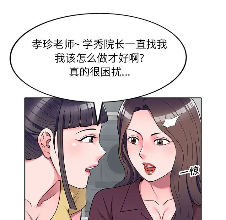 韩国漫画家教老师不教课韩漫_家教老师不教课-第12话在线免费阅读-韩国漫画-第40张图片