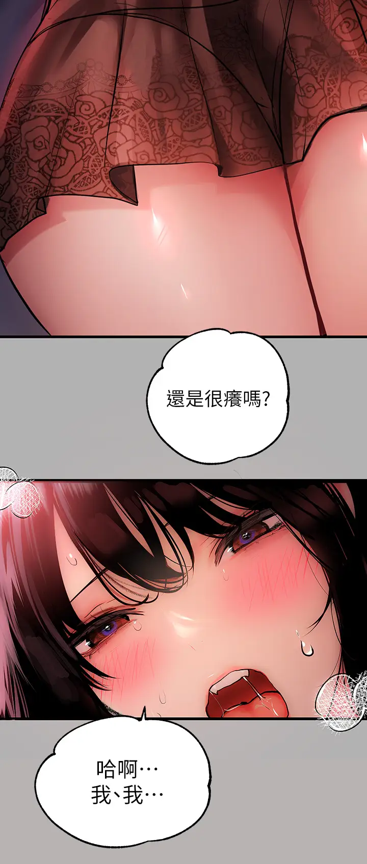 韩国漫画废弃章节韩漫_富家女姐姐-第39话-我要摸遍妳的敏感带在线免费阅读-韩国漫画-第9张图片