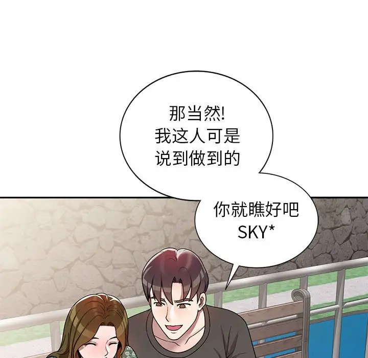 韩国漫画家教老师不教课韩漫_家教老师不教课-第3话在线免费阅读-韩国漫画-第130张图片