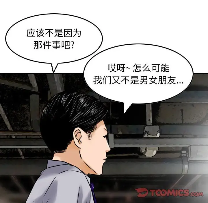 韩国漫画金钱的魅力韩漫_金钱的魅力-第11话在线免费阅读-韩国漫画-第18张图片