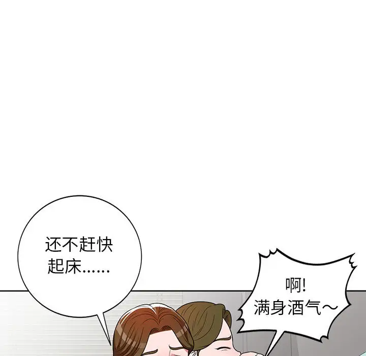 韩国漫画家教老师不教课韩漫_家教老师不教课-第2话在线免费阅读-韩国漫画-第83张图片